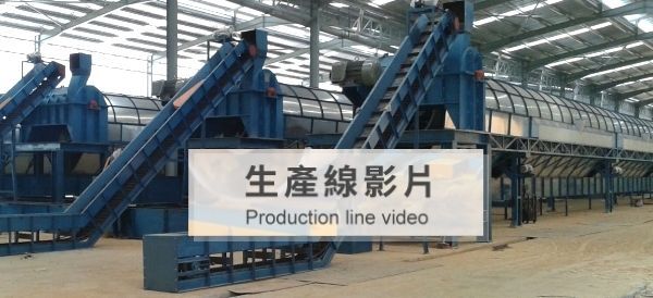 生產線操作介紹 Production line introduction